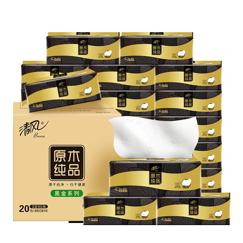 Khăn giấy rời vàng đen Qingfeng, 90 gói, 20 gói, khăn ăn size M, khăn giấy lau mặt, hộ gia đình gói bổ sung giá chục tỷ