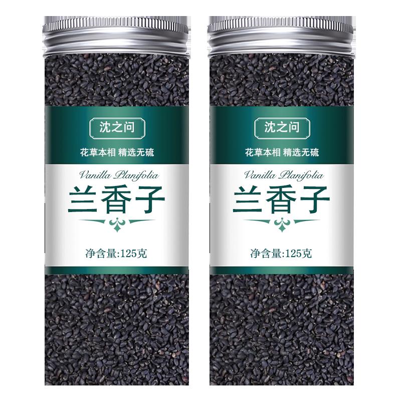 Lanxiangzi Chia Seed Trang web chính thức Cửa hàng hàng đầu Internet Người nổi tiếng Đồ uống có thể ăn được Trà sữa Loại đặc biệt Trà bong bóng 250g