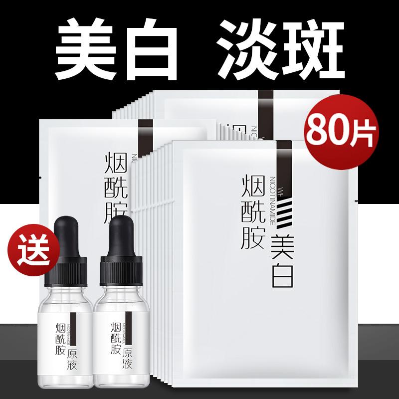 Mặt Nạ Niacinamide Làm Trắng Da Chính Hãng Dưỡng Ẩm Dưỡng Ẩm Loại Bỏ Khí Vàng Xỉn Màu Hàng Chính Hãng Hàng Đầu Dành Cho Nam Và Nữ