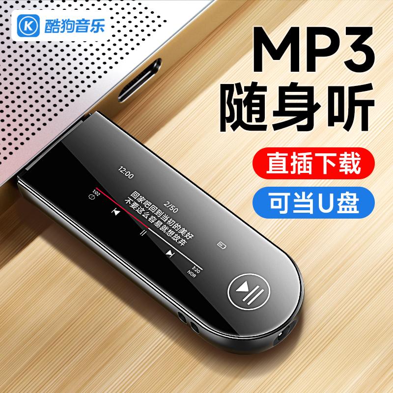 Thoáng mát chó mp3 Walkman phiên bản học sinh Bluetooth nghe nhạc mp4 học sinh trung học cơ sở đặc biệt nghe bài hát hiện vật