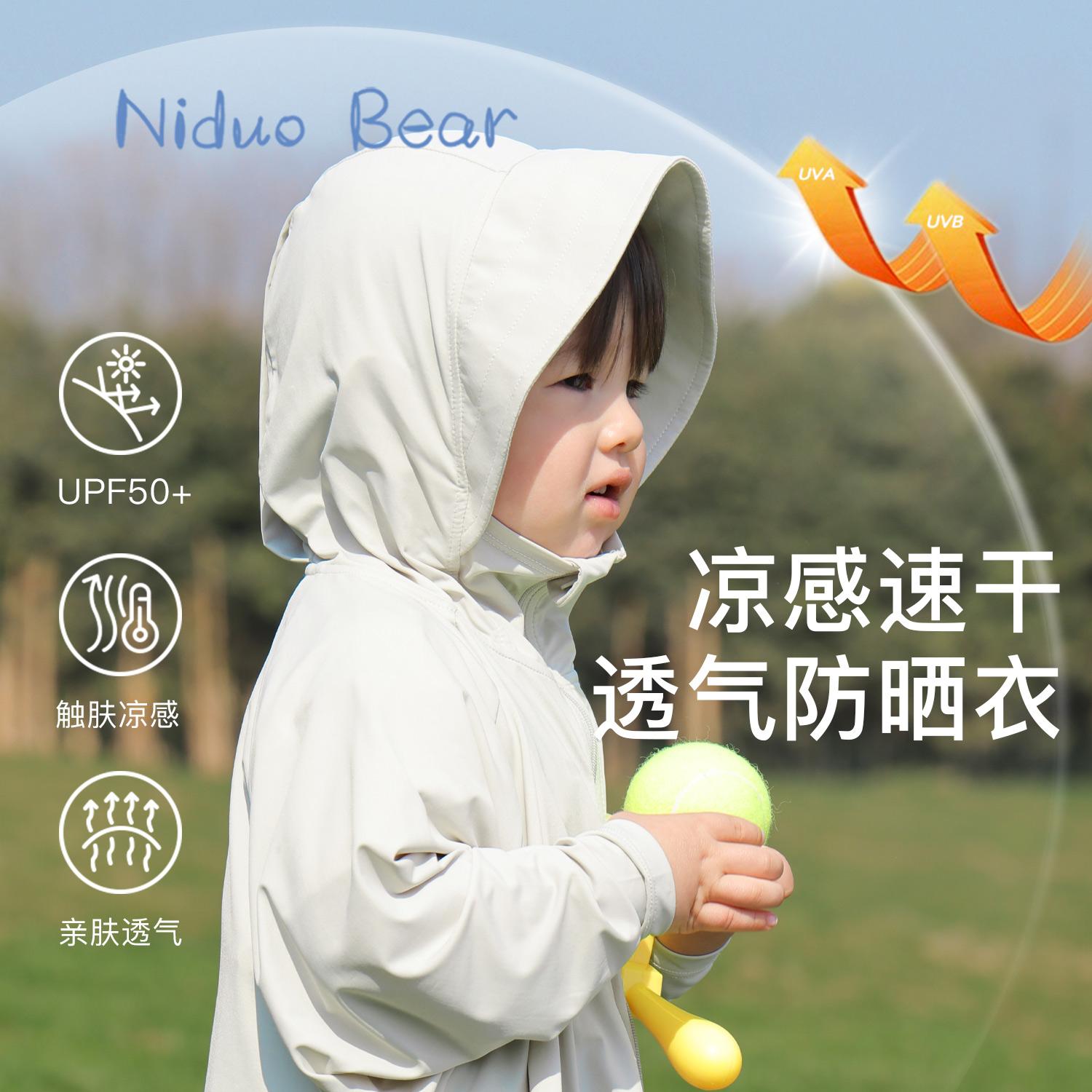 Quần áo chống nắng cho bé Nido Bear 2023 quần áo da trẻ em quần áo chống nắng cho bé upf50 quần áo chống nắng trẻ em phần mỏng