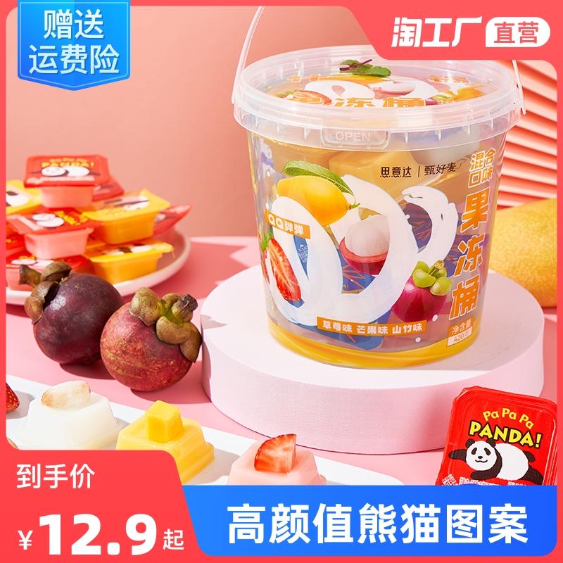 Hương vị trái cây hỗn hợp Lưới đỏ Các loại trái cây có giá trị cao Xô thạch Pudding Đồ ăn nhẹ cho trẻ em Đồ ăn vặt Đồ ăn nhẹ