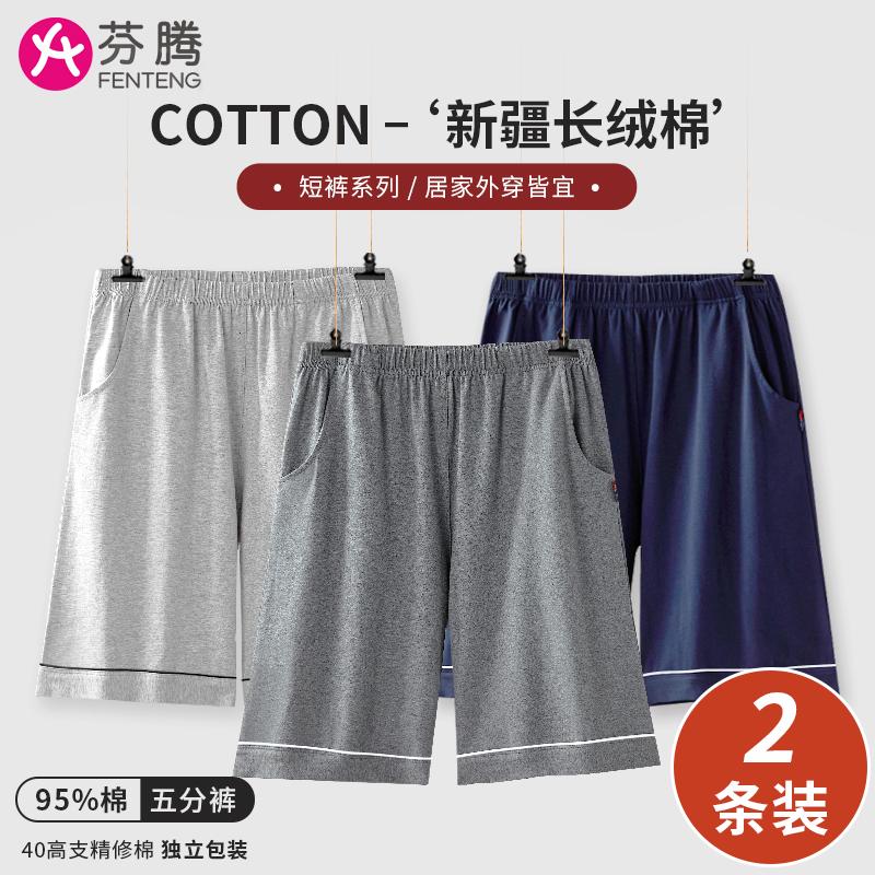 Fenton Nam Pyjama Quần Cotton Nguyên Chất Mỏng Mùa Hè Rời Kích Thước Lớn Quần Short Nhà Quần Mặc Ngoài Cotton Casual quần Short