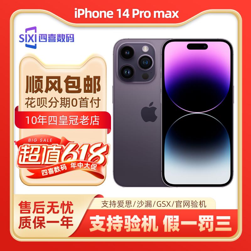 Apple/Apple iPhone 14 Pro Max2022 điện thoại di động Apple 14promax full Netcom 5G mới