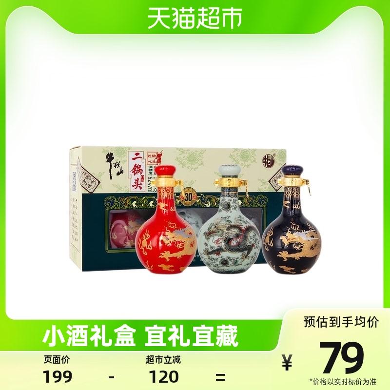 Niulanshan Erguotou Qinglong Treasures (30) Rượu mùi Fen 52 độ 50ml * Hộp quà rượu nhỏ 3 chai