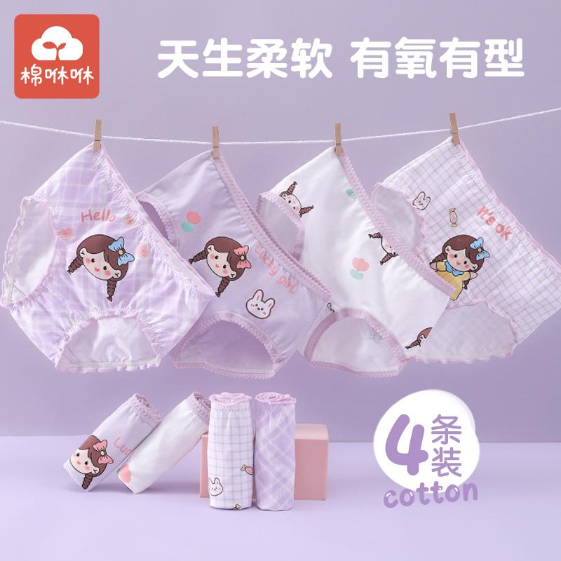 Quần lót bé gái, quần lót cotton trẻ em không véo mông, quần lót cotton bé gái, quần lót boxer bé gái