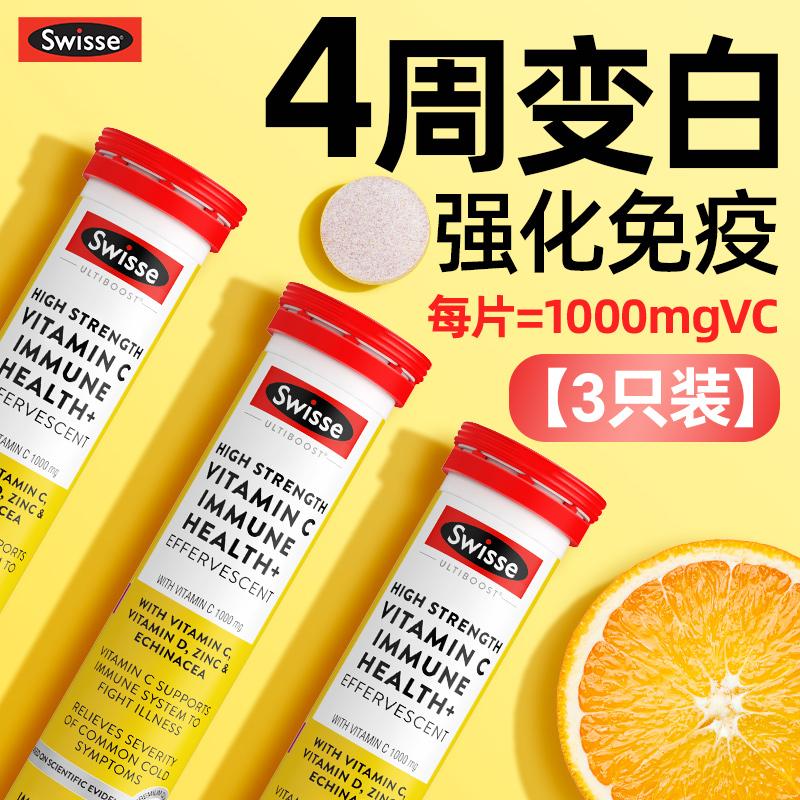 Swisse Tạo Bọt Viên Vitamin C Viên Làm Trắng Da Vết Thâm VC Viên Vitamin C Răng Miệng Miễn Dịch Mạnh Soái Hạm Store Chính Hãng