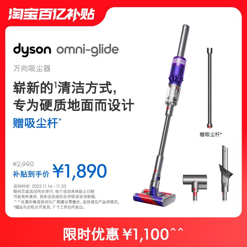 Máy hút bụi cầm tay chính thức Dyson omni-glide không dây omni-glide trọng lượng nhẹ hộ gia đình lực hút lớn