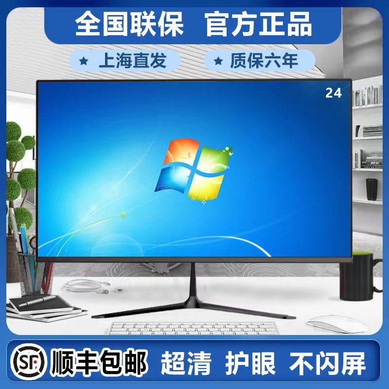 Màn hình máy tính 19 inch, 22 inch, 24 inch, 27 inch, không viền, mặt thẳng, mặt cong Màn hình LED để bàn HD LCD