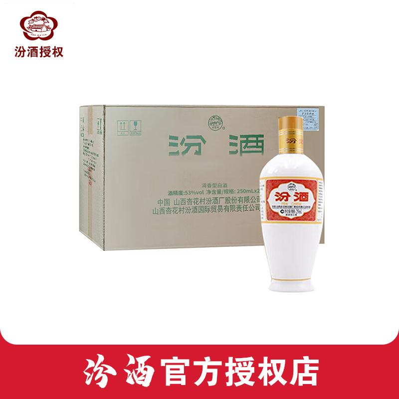 Fenjiu Co., Ltd. 53 độ sứ xuất khẩu Fen 250ml * 24 chai rượu nội địa loại nguyên hộp