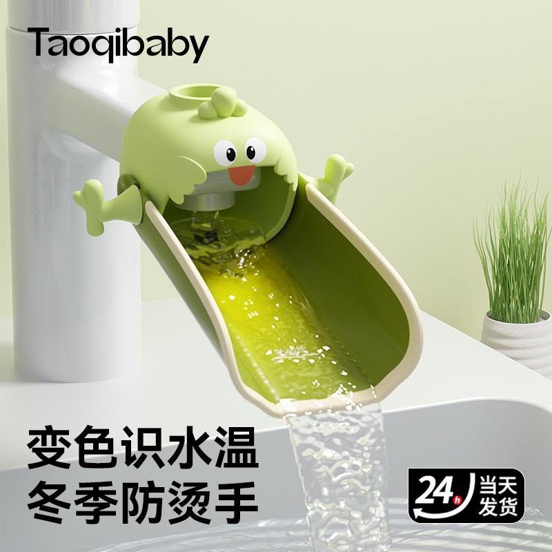 Taoqibaby Vòi Mở Rộng Cho Bé Nối Dài Mở Rộng Silicon Hoạt Hình Dễ Thương Trẻ Em Chống Nước Hiện Vật