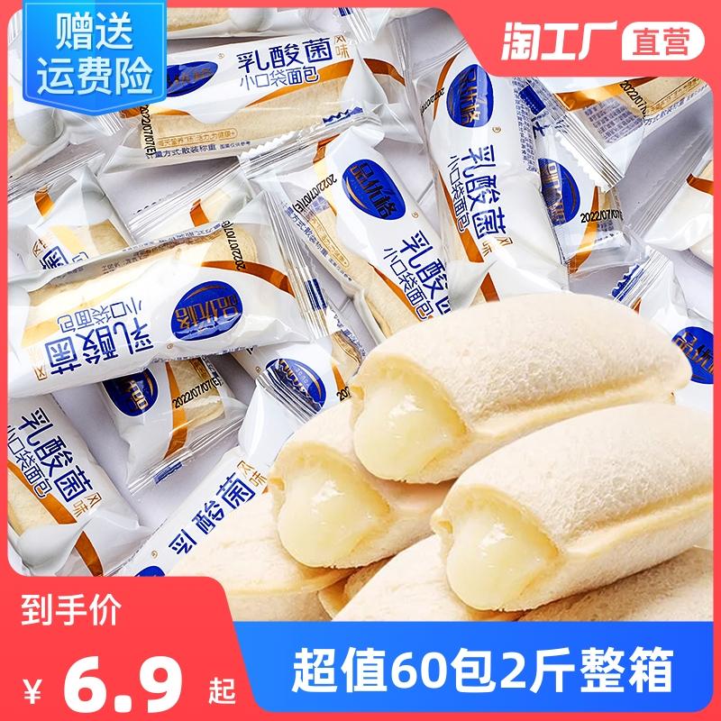 Lactobacillus Pocket Bánh mì nhỏ Sandwich Full Box Bánh Bữa ăn thay thế Bữa sáng Ăn no bụng Ăn liền Ăn liền Snack Bánh ngọt