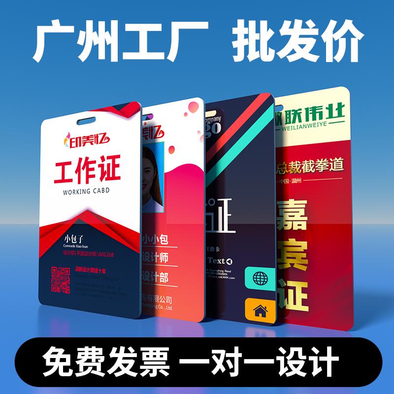 Giấy phép lao động PVC, huy hiệu tùy chỉnh, thẻ chân dung, huy hiệu tên, huy hiệu người tham gia tùy chỉnh, sản xuất huy hiệu đại diện người chơi khách