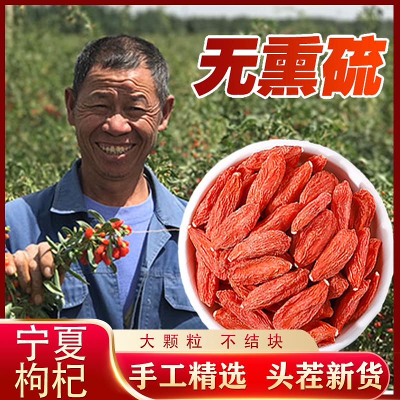 Wolfberry Ningxia Loại Đặc Biệt 500g Trà Gouji đỏ Zhongning đích thực ngâm trong nước Cấu trúc hạt lớn Rượu ngâm Jiji Thận nam