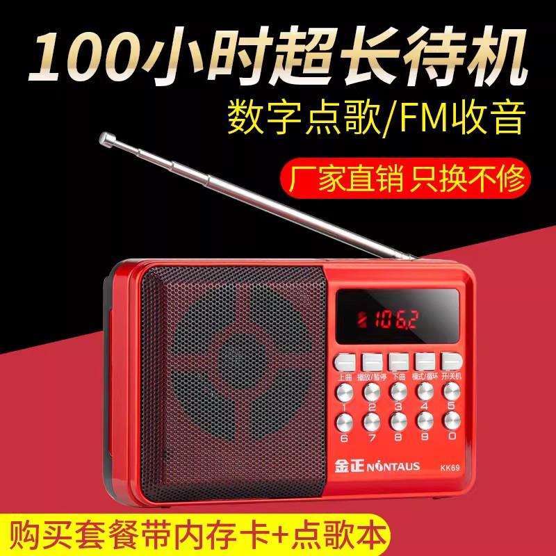 Đài phát thanh cũ nhỏ mới của Jinzheng MP3 ông già Bluetooth thẻ âm thanh nhỏ máy nghe nhạc ngoài trời di động