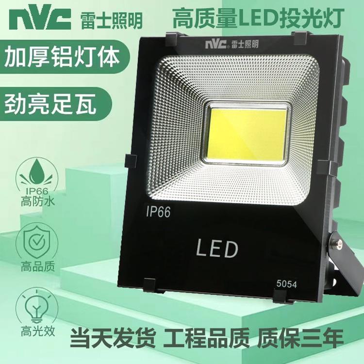 Đèn pha LED NVC ngoài trời không thấm nước 50W100W200W sân vận động đăng quảng cáo đèn chiếu sân vuông