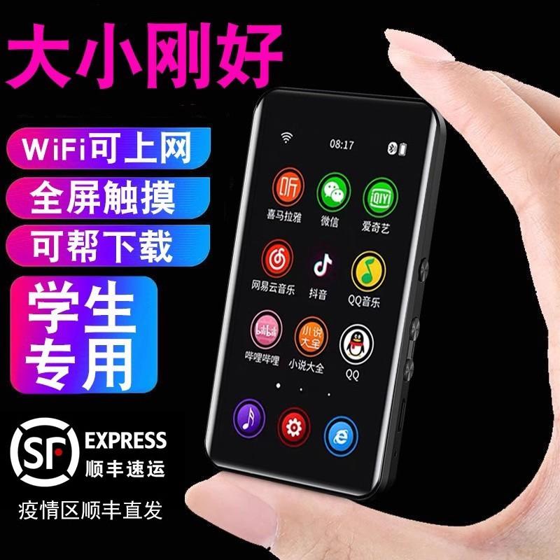 mp4 toàn màn hình mp5 wifi internet máy nghe nhạc mp3 mp6 đọc tiểu thuyết p4 đặc biệt nghe tiếng Anh dành cho học sinh trung học