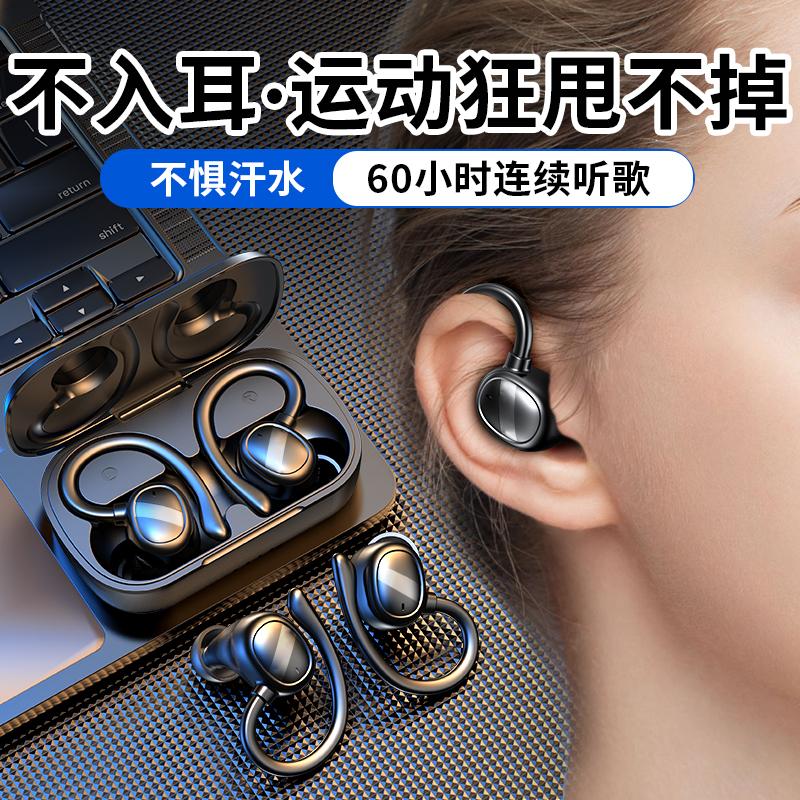 Tai nghe bluetooth không dây móc tai thể thao chạy thể dục không bỏ được 2023 phong cách mới bé trai bé gái đeo lâu không đau