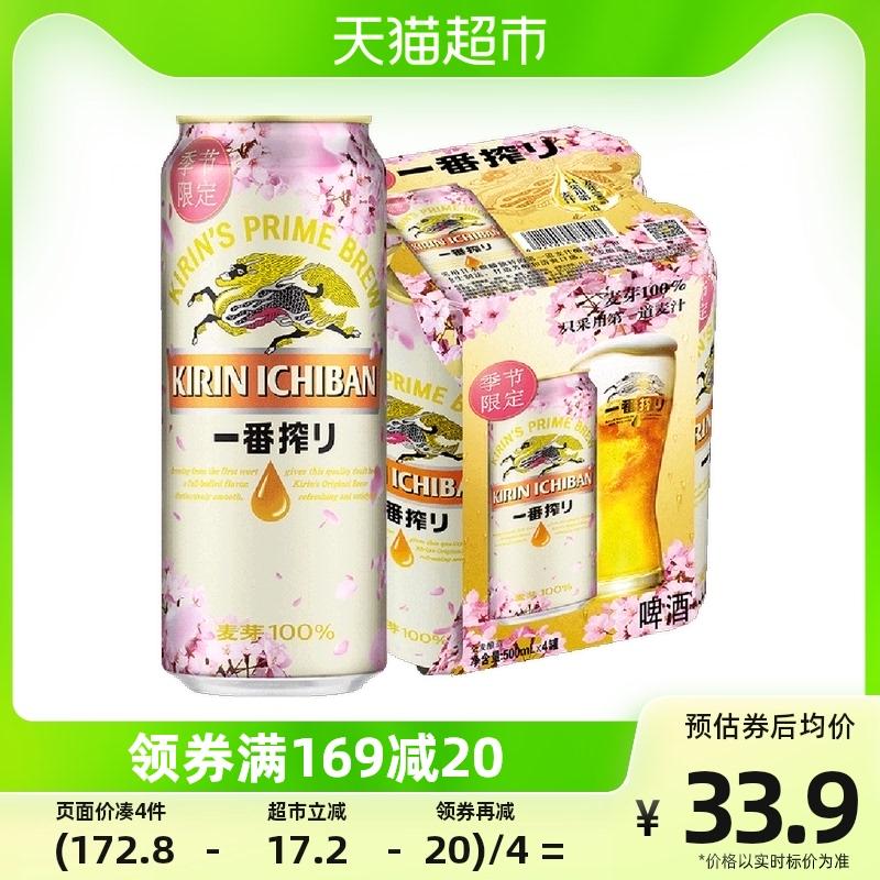 Bia KIRIN/Kirin Nhật Bản Bóp Cherry Blossom Limited 500ml*4 Lon Bia Mạch Nha