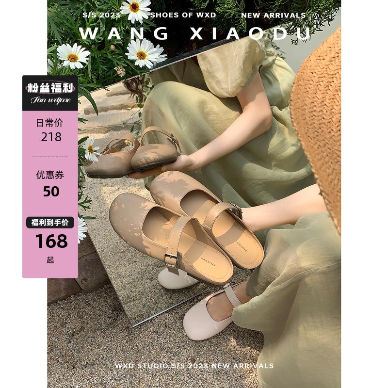 [Wang Xiaodu] Giày Nữ Caramel Macchiato Flat Mary Jane 2023 Mới Bao Đầu Nửa Dép Nữ