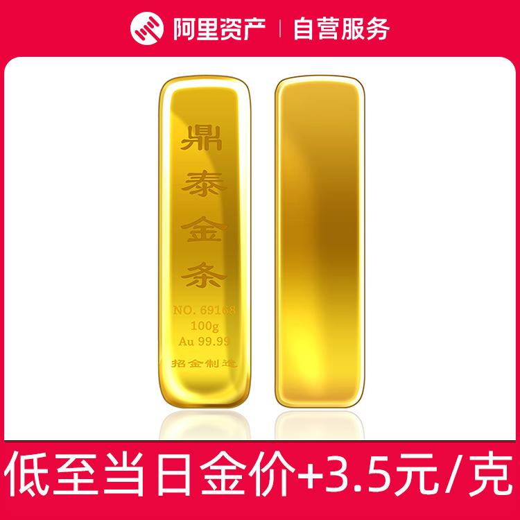 [Trợ cấp chính thức Chen Jie Kiki Độc quyền] Doanh nghiệp nhà nước Dingtai Gold Gold Casting Gold Bar 100g