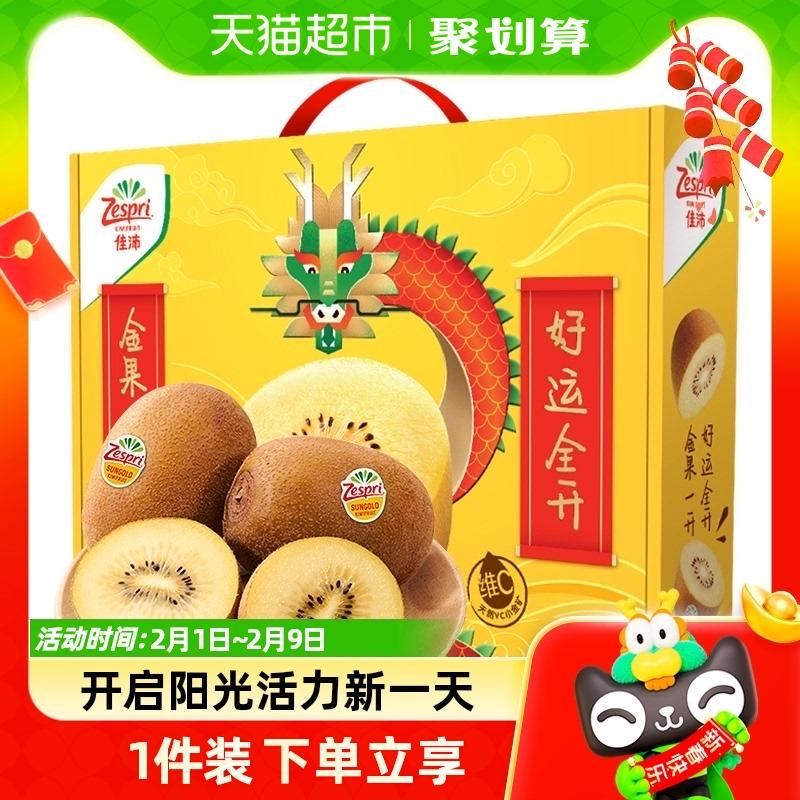 Zespri Quả Kiwi Vàng Ý 6/10/16 Hộp Quà Tặng Trái Cây Lớn Trái Cây Tươi Miễn Phí Vận Chuyển