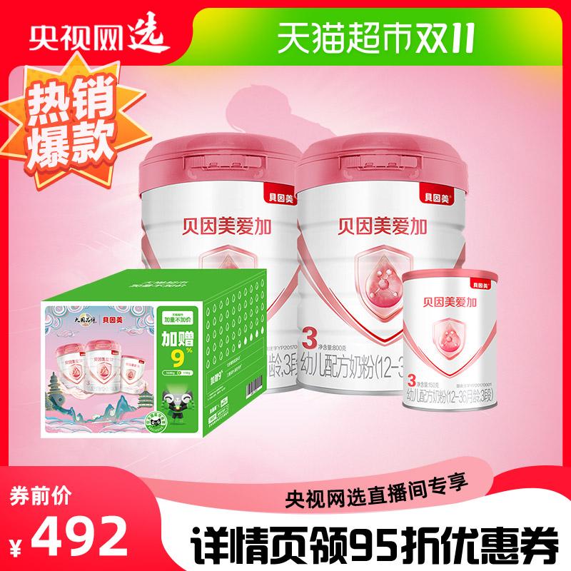 [Không tăng giá khi mua thêm] Sữa bột Beingmate ngẫu nhiên mới và cũ cho bé 3 phần 800g*2+150g