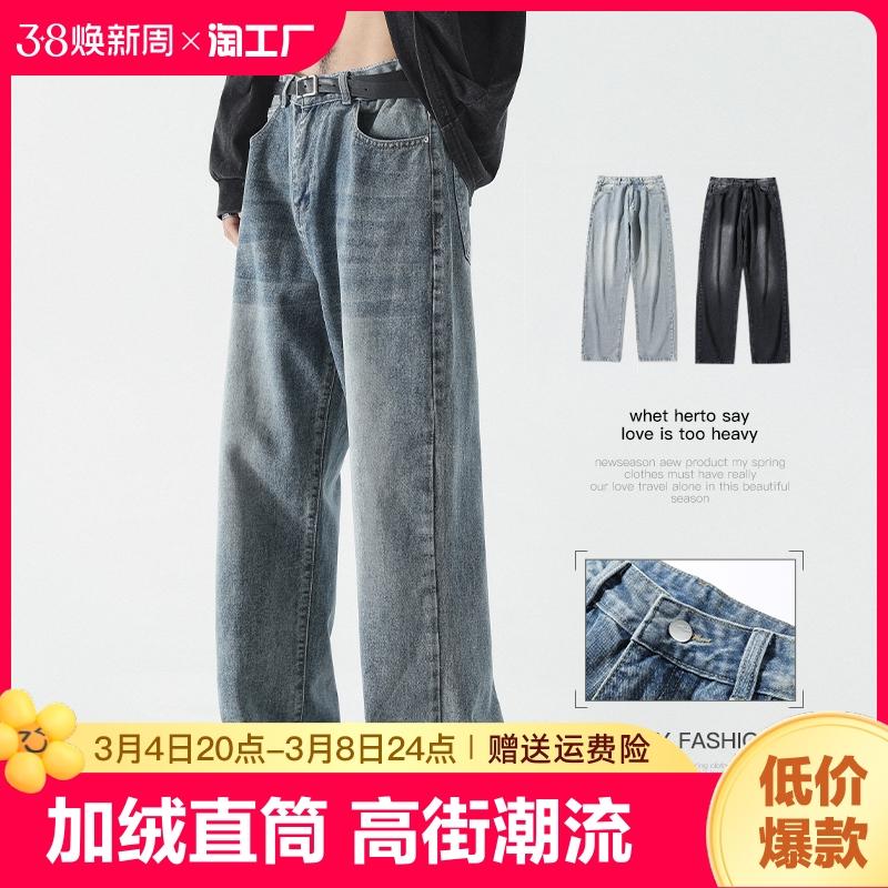 Quần Jeans Nam Mỹ 2024 Mới Xuân Thu Đường Cao Cấp Thẳng Rộng Hợp Thời Trang Bé Trai Quần Dài Ống Rộng