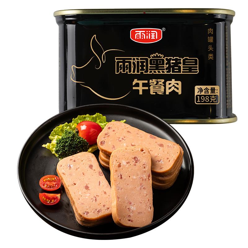 Yurun Black Pig King thịt bữa trưa 198g mì ốc ăn liền tiện lợi Lẩu ăn liền kết hợp với bánh sandwich ăn sáng ăn liền