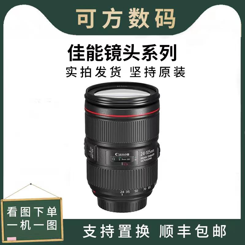 Ống kính máy ảnh SLR full-frame cũ Canon 17-40 24-70 24-105 16-35F4 2.8 thế hệ thứ hai