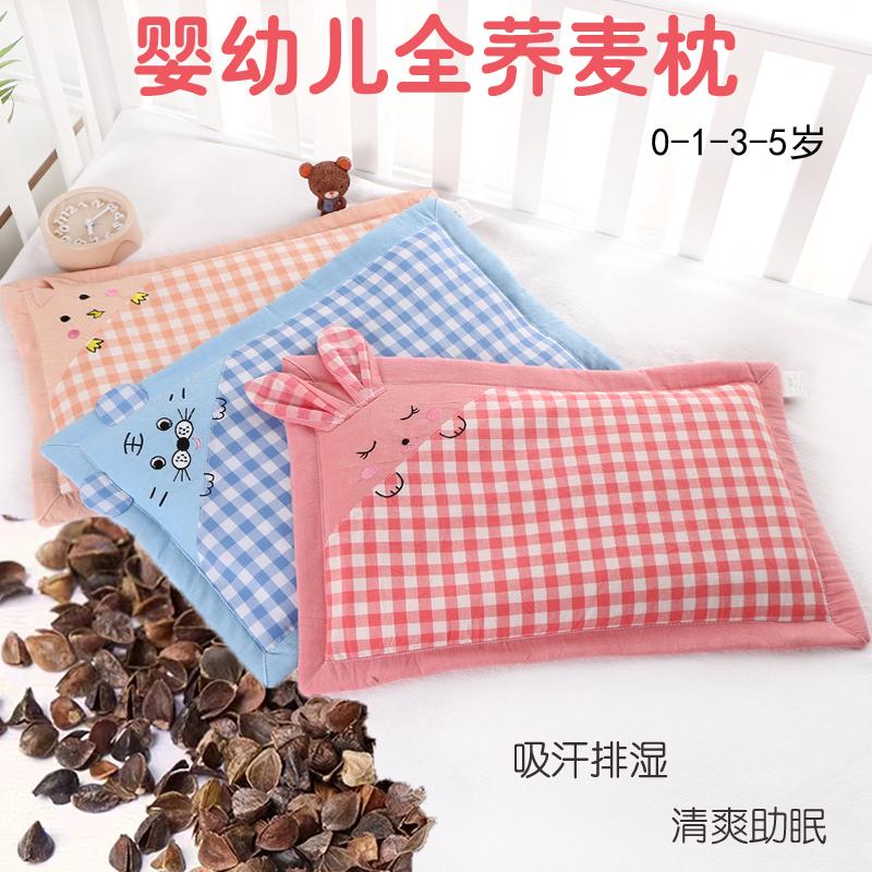 Gối kiều mạch đầy đủ cho bé từ 0 đến 6 tháng, chất cotton nguyên chất đặc biệt thoáng khí cho bé mẫu giáo 1-3 tuổi trở lên đầu nhỏ