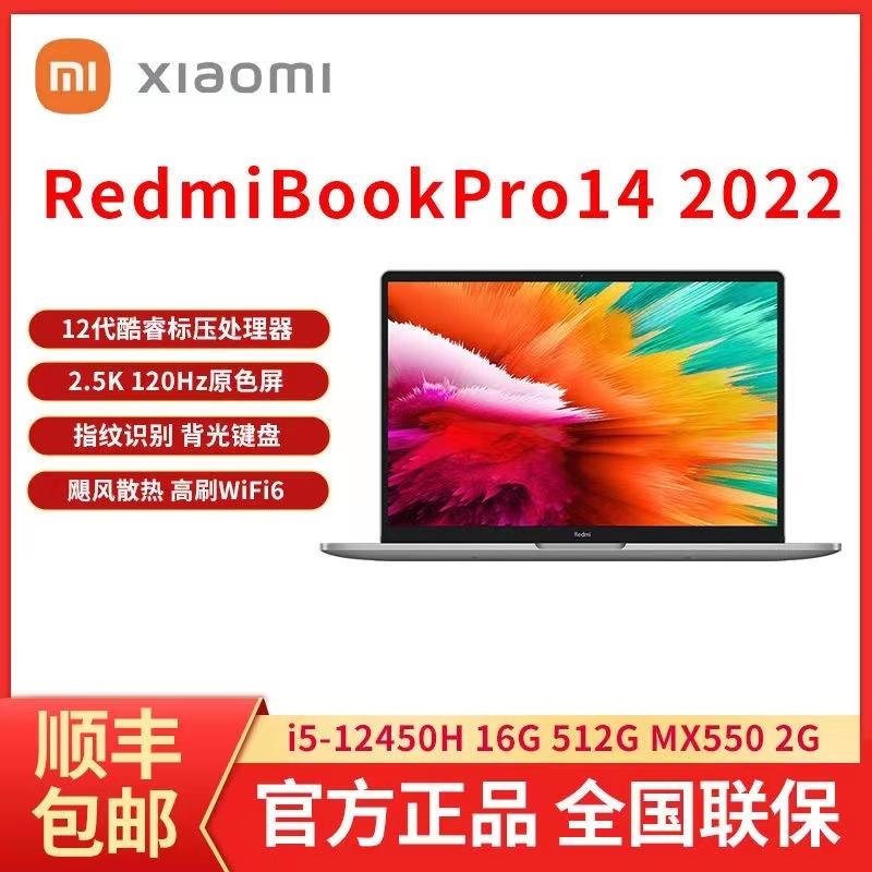 Máy tính xách tay Xiaomi RedmiBookPro14/15 Văn phòng mỏng và nhẹ Thế hệ thứ 12 Máy tính Redmi i5 toàn màn hình mới