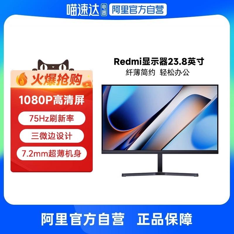 [Tự vận hành] Màn hình Xiaomi/Redmi A24 75HZ 23.8 màn hình học tập tại nhà và văn phòng HD X24