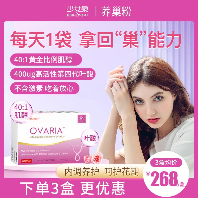 [Hot Hàng] Bột Yến Xuân Maiden 40:1 Inositol B8 Vitamin D3 Gói dinh dưỡng Axit Folic điều hòa bài tiết của dì