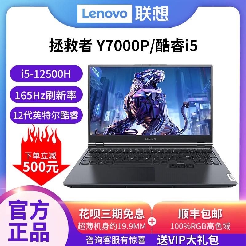 Lenovo Savior Y7000/R7000P thi đấu điện trò chơi thiết kế văn phòng sinh viên đại học card màn hình độc lập máy tính xách tay