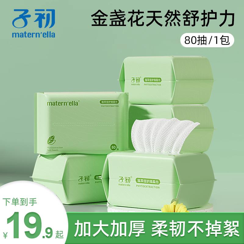 Khăn mềm Zichu cotton mềm ướt và khô kép dùng cho bé sơ sinh chăm sóc da khăn mềm đặc biệt khăn rửa mặt hàng chính hãng chính hãng