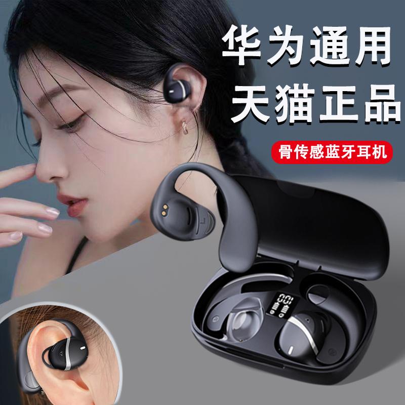 Tai nghe Bluetooth không dây đa năng Huawei, dẫn xương, móc tai, thể thao, đeo lâu, không đau, pin lâu