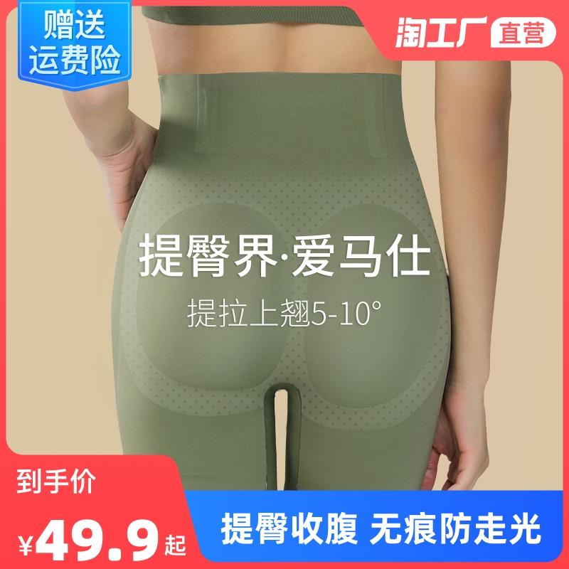 Quần nâng mông eo cao không hằn vết quần lót nữ định hình body điêu khắc mông bế bụng cotton đáy quần an toàn bên trong