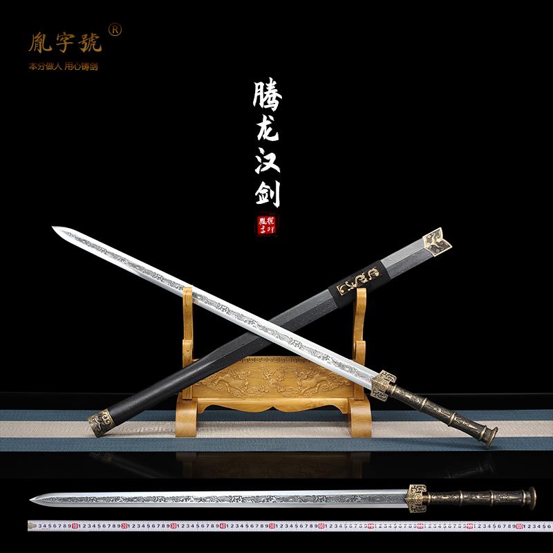 Han Sword, Longquan City, Yin, Sword, Thép hoa văn tám mặt, Kiếm dài, Kiếm cổ, Thép mangan, Một kiếm, Không có lưỡi