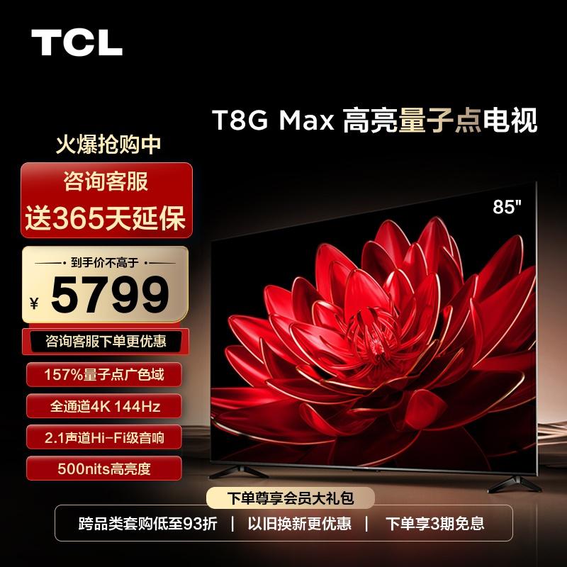 TCL 85T8G Max 85 inch QLED chấm lượng tử 4K mạng thông minh độ phân giải cao TV LCD màn hình phẳng