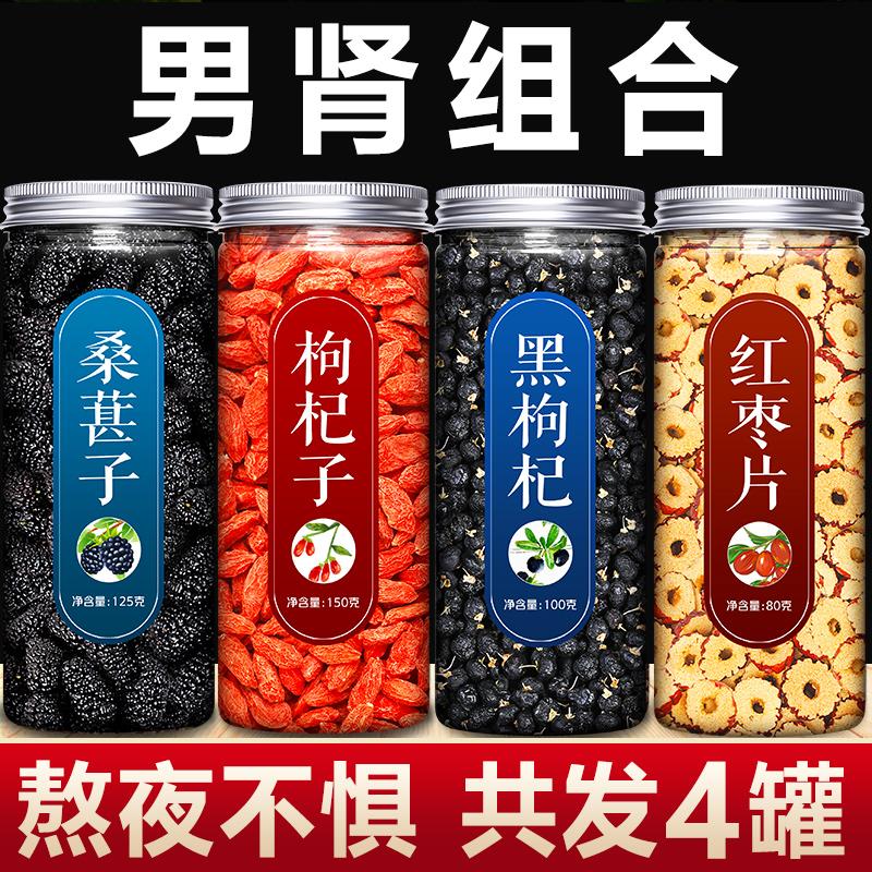 Goji berry dâu đen goji berry đỏ chà là trà Ninh Hạ xác thực siêu khô hoang dã bán buôn thận nam chính thức hàng đầu cửa hàng