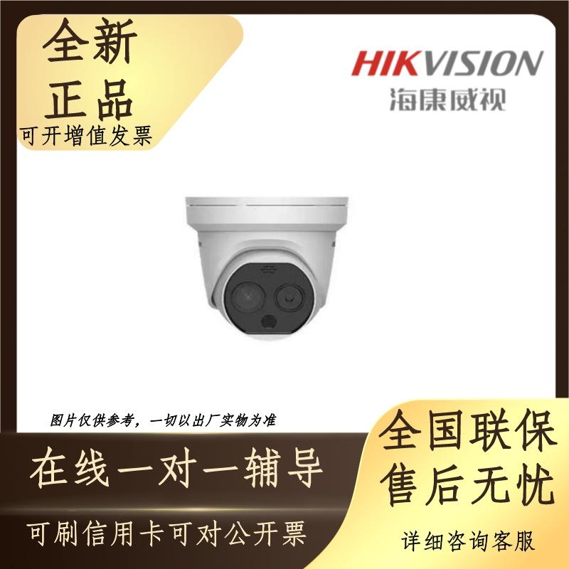 Camera giám sát tủ điện công nghiệp Hikvision DS-2TD1217-2/QA