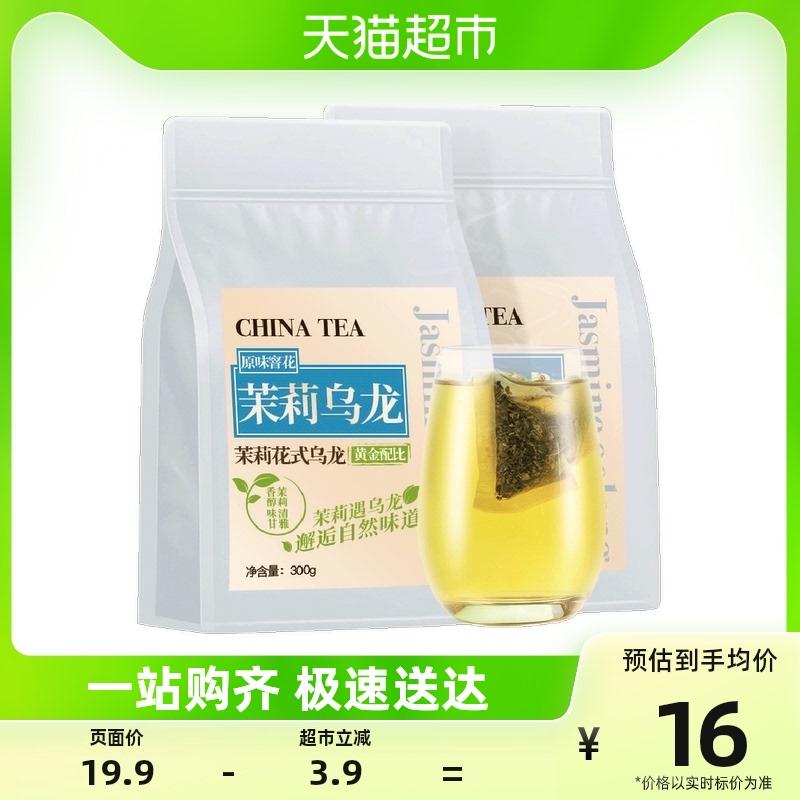 Qingyun trà ô long hoa nhài trà nóng và lạnh than nướng túi nhỏ độc lập ủ trà có hương vị mạnh polyphenol nồng độ cao 300g