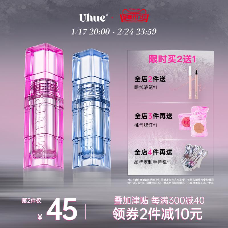 Uhue Sweet Cool Black Powder & Blue Way Mirror Lip Glaze Watery Lipstick Lip Glaze cho phụ nữ mùa xuân và mùa hè