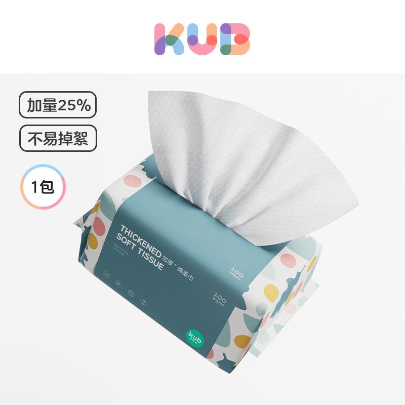 KUB Baby Cotton Khăn mềm mềm Khăn rửa mặt lớn cho trẻ sơ sinh 100 lần rút 1 gói [Giới hạn 1 chiếc]