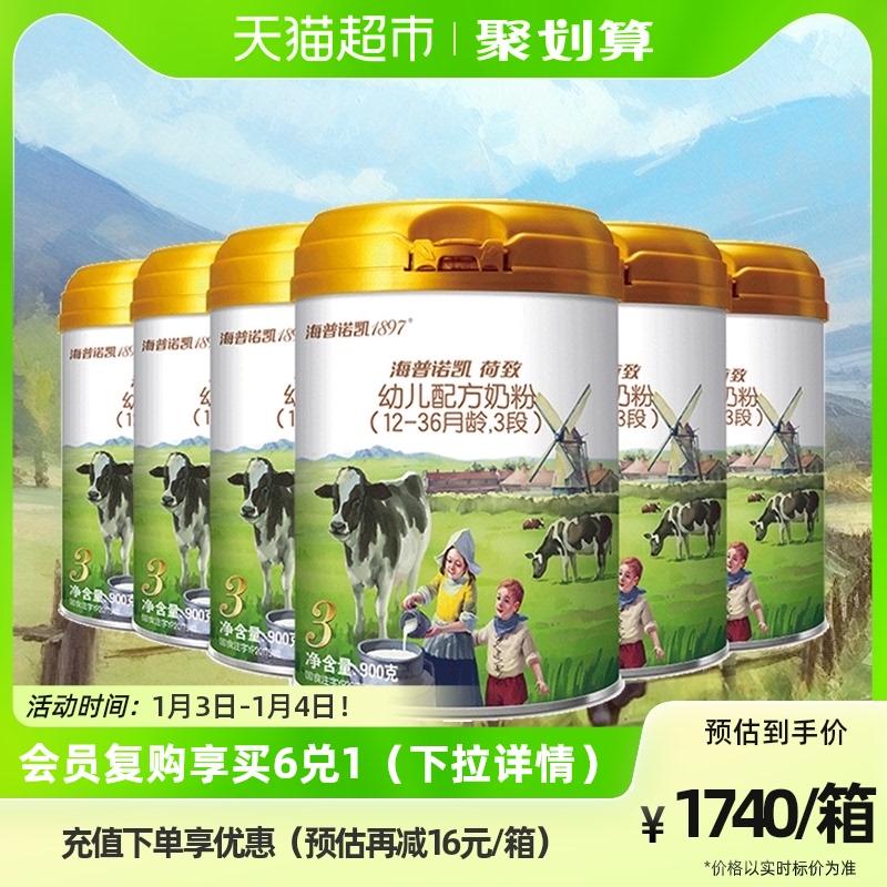 [Chính thức] Hypnokai 1897 Sữa bột nhập khẩu Hà Lan Hezhi 3 giai đoạn (12-36 tháng) 900g*6 lon