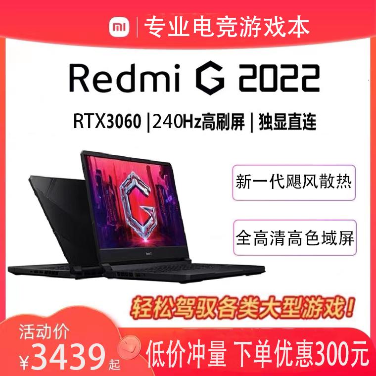 Xiaomi Redmi G Redmi g game book 2022 thế hệ thứ 12 i5i7 Ruilong 3060 e-sport 21 máy tính xách tay