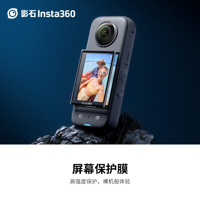 [Cửa hàng Flagship] Tấm bảo vệ màn hình Yingshi Insta360 X3 HD Độ trong suốt cao Bảo vệ cường độ cao