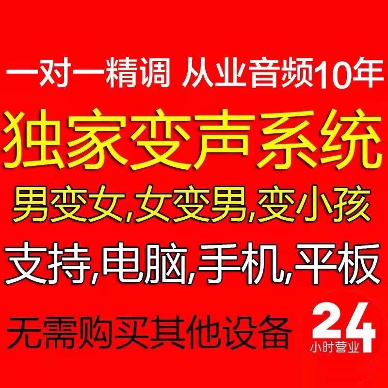 Phần mềm thay đổi giọng nói máy tính nam thành nữ thành nam gỡ lỗi card âm thanh chuyên nghiệp thay đổi giọng nói em gái hoàng gia loli ăn gà LOL khuyên dùng