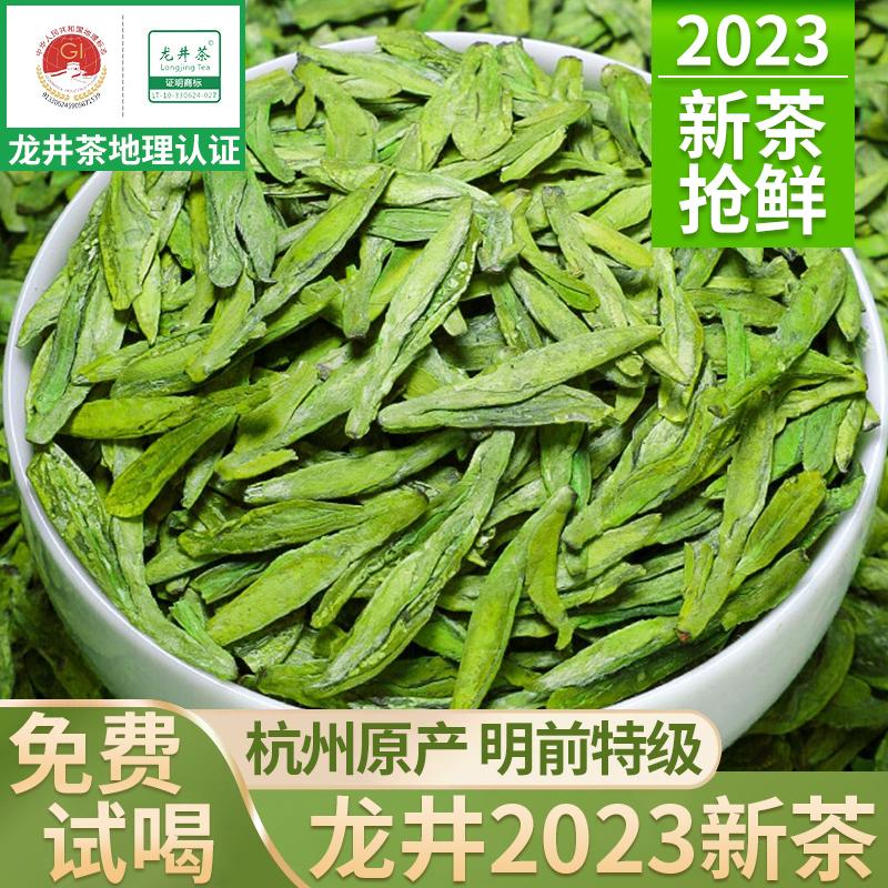 Trà Longjing 2023 Trà Mới Mingqian Cấp Đặc Biệt Hàng Châu Số Lượng Lớn Trà Xuân Siêu Tây Hồ Shifeng Chính Thức Cửa Hàng Hàng Đầu Trà Xanh